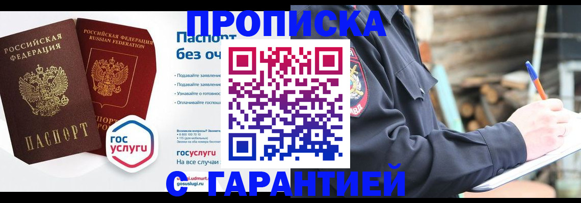 временная регистрация для школы в Рубцовске