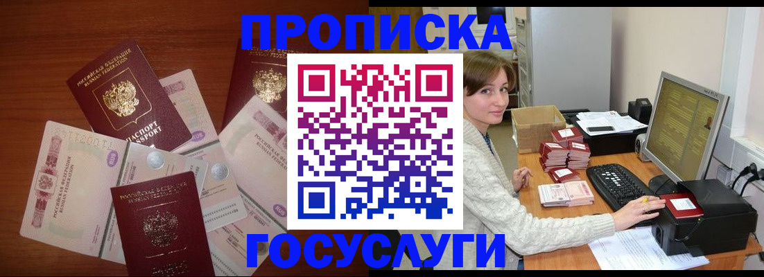 миграционный учет в Рубцовске