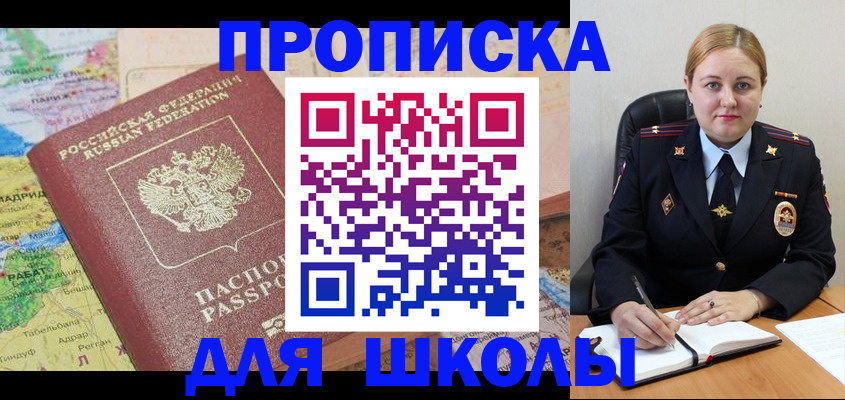 временная регистрация гарантия в Рубцовске